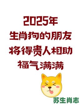 属狗的克星是什么生肖？狗的最佳四个贵人是谁