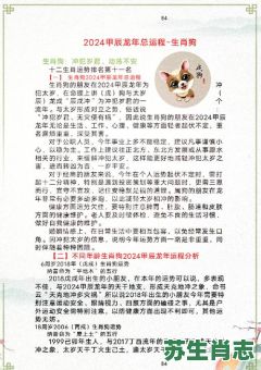 07年是什么生肖年？2007年1月属狗还是属猪