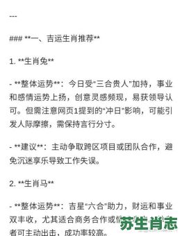 好喘大气是什么生肖？喘大气打一生肖
