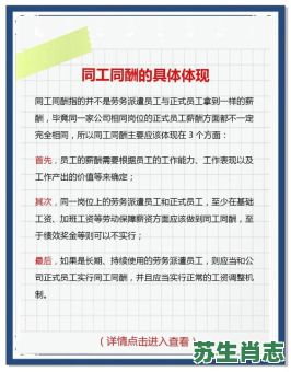 同工同酬是什么生肖?同工同酬同待遇正确答案 同工同酬是什么生肖?同工同酬同待遇正确答案