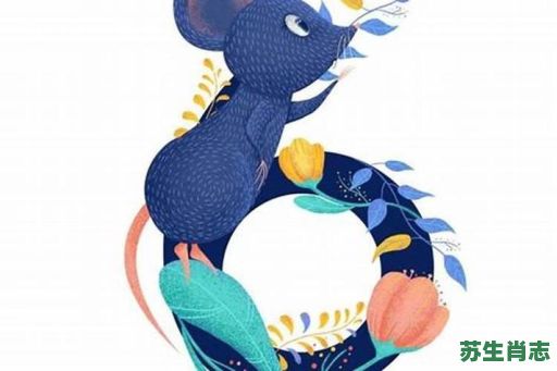 数学家是什么生肖？数学最正确生肖