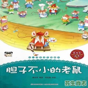 天生胆子小是什么生肖？胆子不小的生肖