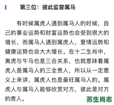 猴头虎身是什么生肖？属虎人戴什么最旺