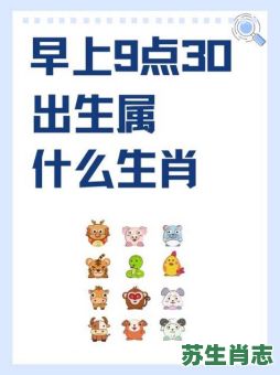 三八带二九是什么生肖？三八二八动人心是什么生肖