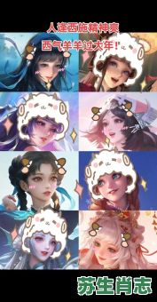 必中西施是什么生肖?西施是什么生肖动物 必中西施是什么生肖?西施是什么生肖动物