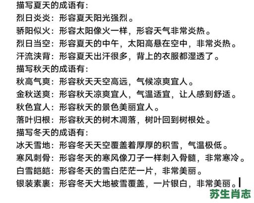 娇阳似火是什么生肖？骄阳似火是哪个生肖