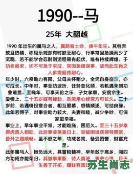 马人生子是什么生肖？马妈妈生什么属相最好