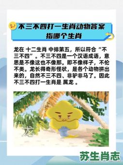 最脏的生肖是什么？最不干净打一准确生肖