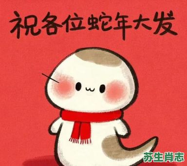 红面生肖是什么动物？抱头鼠窜三大生肖