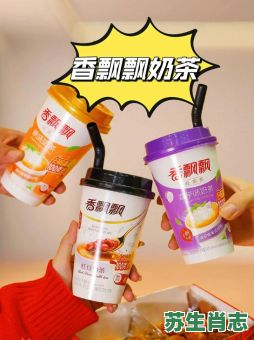 香飘飘奶茶是什么生肖？香飘飘奶茶打一准确生肖
