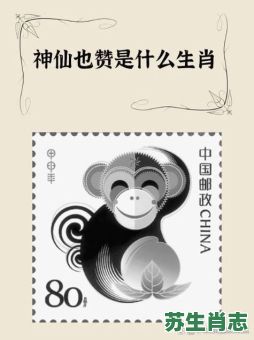 四时是什么生肖？四是什么生肖动物