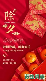 除夕去拜年是什么生肖？逢年过节些一拜生肖