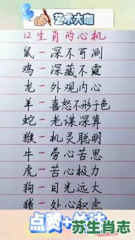 十囗心思是什么生肖？十指连心是什么生肖