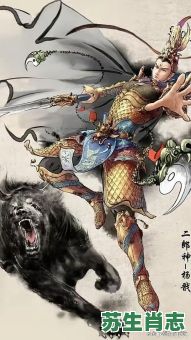 二郎是什么生肖？二郎神指哪个生肖