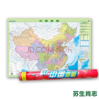 中国地图是什么生肖？中国地图全图可放大图