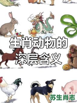 低头走路的生肖是什么？十二生肖什么动物低头