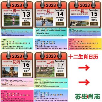 日夜生肖分别是什么？日肖有哪些生肖?