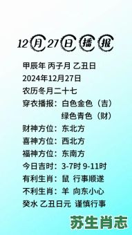 丙代表的是什么生肖？丙对应的生肖是什么