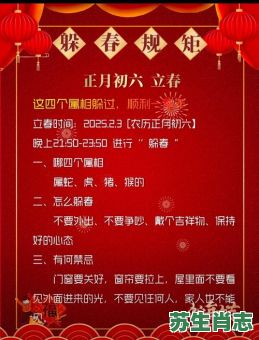 立春未过年是什么生肖？立春和春节生肖哪个真实