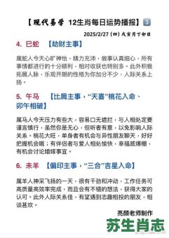 吝啬小人心是什么生肖？人心难测打一个生肖