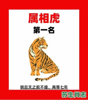 清风伴君是什么生肖？伴君如伴虎的下一句是什么