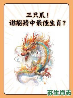五更啼叫是什么生肖？五更啼叫见东方猜一肖