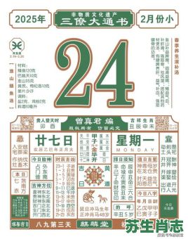 2017三月是什么生肖？三年五载是什么生肖