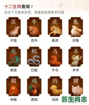 长蛇阵内是什么生肖？正确答案是什么生肖