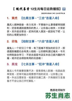 木头木脑是什么生肖？木头木脑最正确答案一肖