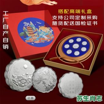 月伴猜嫦娥是什么生肖？七星伴月打一准确生肖