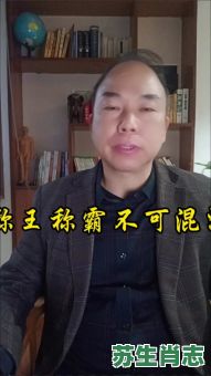 称王称霸的生肖是什么？称王称霸是哪四大生肖