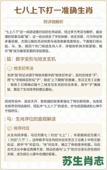 7上8下是什么生肖？七上八下打一精准生肖