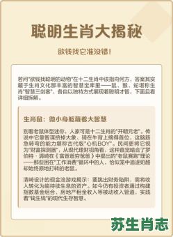 欲钱买然后是什么生肖？欲钱买吃肉的生肖是什么