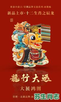 梦回故乡吃烤肉是什么生肖？烤肉代表什么生肖