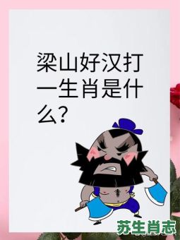 好梦难圆是什么生肖？不成方圆最正确的生肖