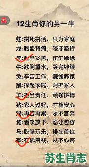 吃差住差是什么生肖？住门庭的生肖是什么