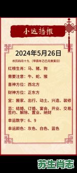 农历四月是什么生肖？什么叫一命跨两属相