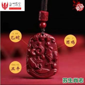 蛇三合生肖是什么？蛇跟什么属相三合