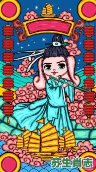 韩湘子吹笛是什么生肖?韩湘子代表什么生肖 韩湘子吹笛是什么生肖?韩湘子代表什么生肖