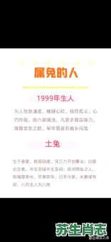 属兔的贵人是什么生肖？属兔2025事业贵人是谁