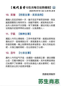 罪大恶及是什么生肖？满门抄斩最正确生肖