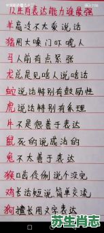 晚上十点是什么生肖？狗急跳墙的三大生肖