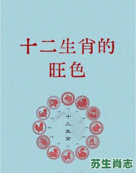 多彩新生活是什么生肖？丰富多彩代表什么生肖
