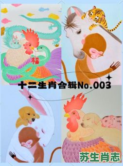 儿童相见不相识是什么生肖？生小不相识代表什么动物