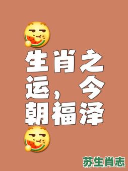 一心向往是什么生肖？一心向上打一生肖