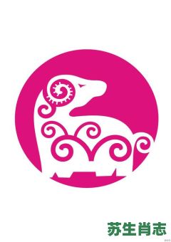 属羊的贵人是什么生肖？羊的最佳四个贵人是谁