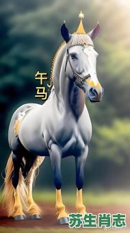 飞鹰奔犬是什么生肖？鹰犬之才趁时机猜一生肖