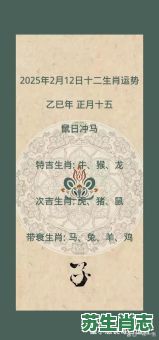 出世面向西是什么生肖？元旦出生的是什么生肖