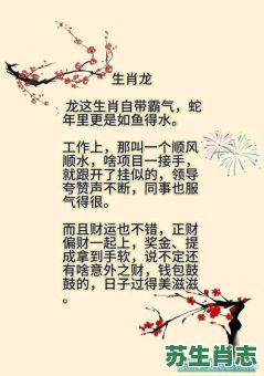 欲钱看春雨是什么生肖?春光明媚打一最佳生肖 欲钱看春雨是什么生肖?春光明媚打一最佳生肖