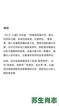 兔死狗享是什么生肖？兔死狗烹最佳答案生肖
